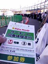 ホンダレーシング　サンクスデイ②