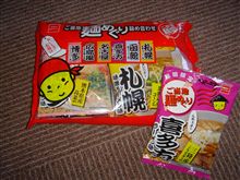 ご当地麺めぐり～！！