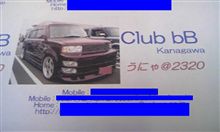 TMSF2007参加に向けて…(^^ゞ