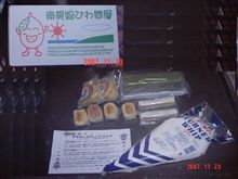 【送料無料】大感謝！★10品スイーツ福袋★到着(^o^)／