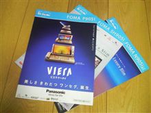 年内には買えるのだろうか・・・