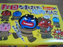 復活・・・
