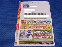 丁度いいタイミングなので・・・