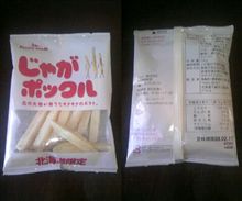 じゃがポックル。