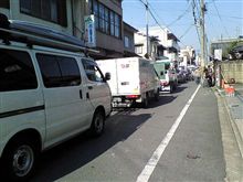 大渋滞