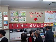 ここまで来たら…