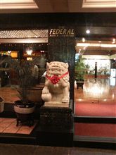 第2章:めんどー工場見学・市内観光～夕食～