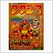 マーチ南東北MTGに参加の皆 ...