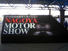 名古屋モーターショーに行ってきたぜよ！