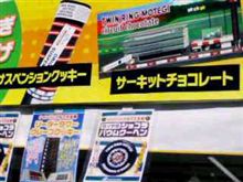 ホンダレーシング　サンクスデイ⑤