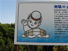 海女さんの 看板
