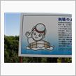 海女さんの 看板