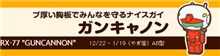 ガンダム占い、やってみました。