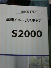 S2000発見！