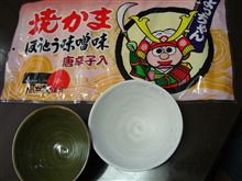 ふぅー！！林・火・山