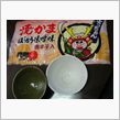 ふぅー！！林・火・山