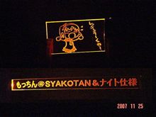 お土産作ったんですが・・・