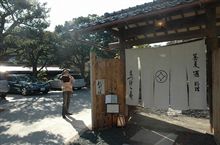 蕎麦屋