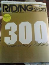 ライディングスポーツ３００号