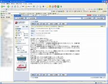 なんという詐欺メール