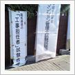国家試験に挑戦