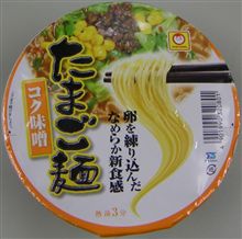マルちゃん　たまご麺　コク味噌