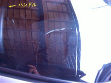 割れた！