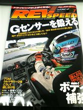 デブスピードでたよ