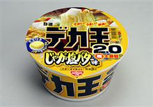 超大盛り！