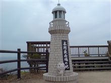 本州最西端