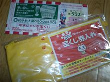 今度こそリベンジ！