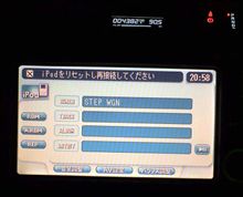 iPodが…