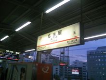 疲れました～　(ーー;)