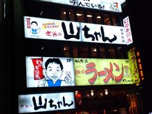 名古屋へ行って来ました