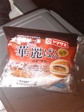 華麗なる一族にて華麗部活?!　連続シリーズ５７日目...
