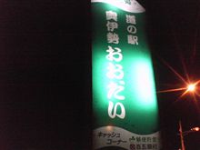 休憩中…