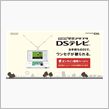 ＤＳテレビ♪