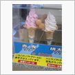 赤鬼ソフト
