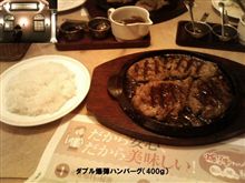 ダブル爆弾ハンバーグ400ｇ ライスは大盛！