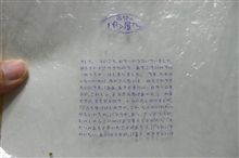 包み紙（？）のもやもや感