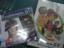 ｍｉｈｉｍａｒｕＧＴをフラゲ