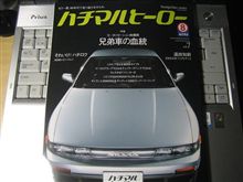 ハチマルヒーロー発売