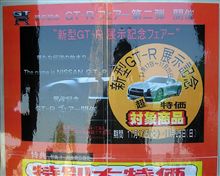 特価 Ｒ３５が超特価だって！？