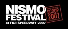 読者特典付！ オーテックブース＠NISMO FESTIVAL 2007