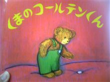 こーるてん…