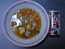 肉じゃが缶の中身 肉じゃが缶の中身