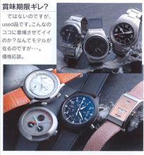 本日の林時計鋪のＤＭ。めっちゃ気になる時計が・・・