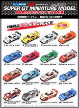 ローソン限定企画