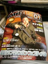 アームズマガジン 2008年1月号