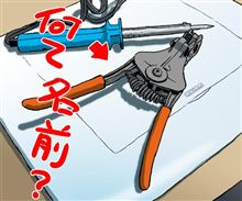 思い出せん！